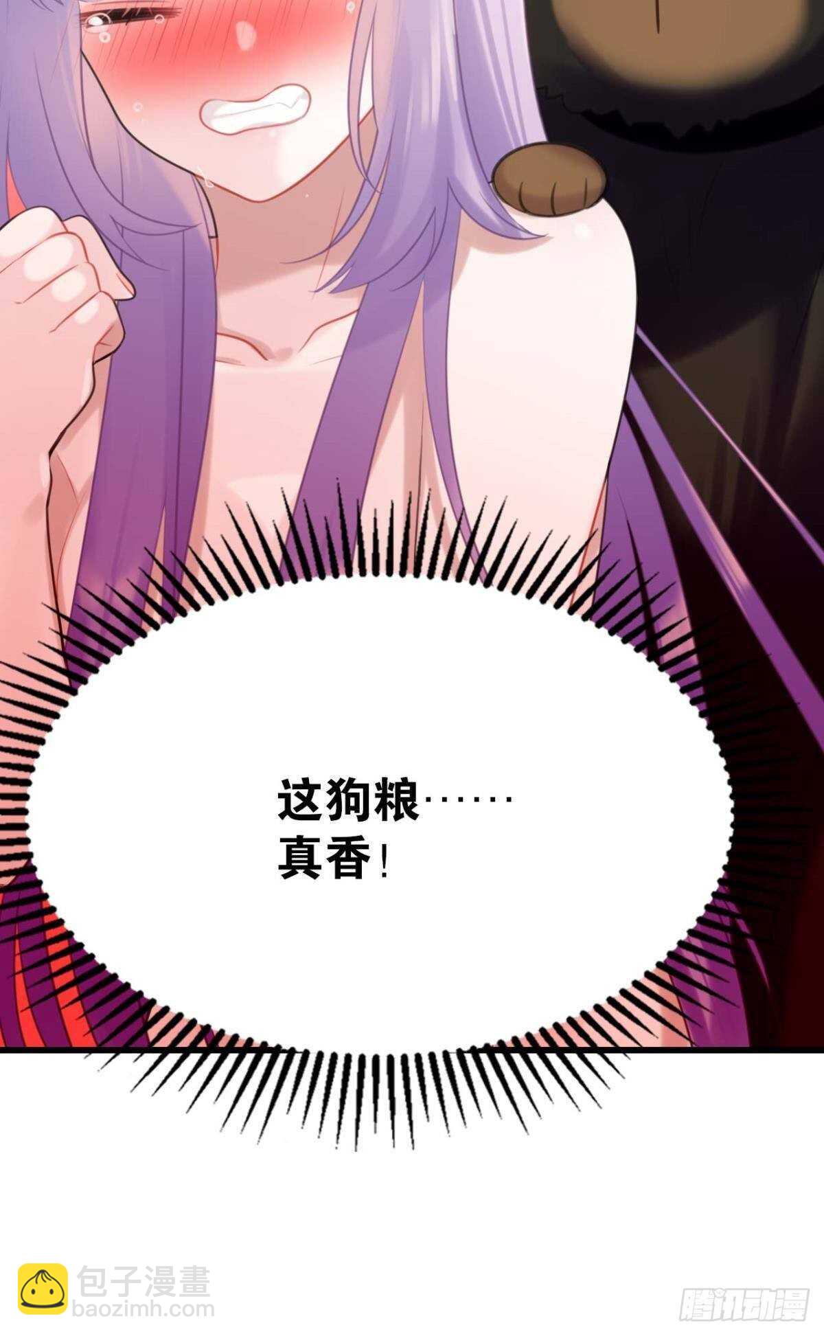 狗粮真香-第28话