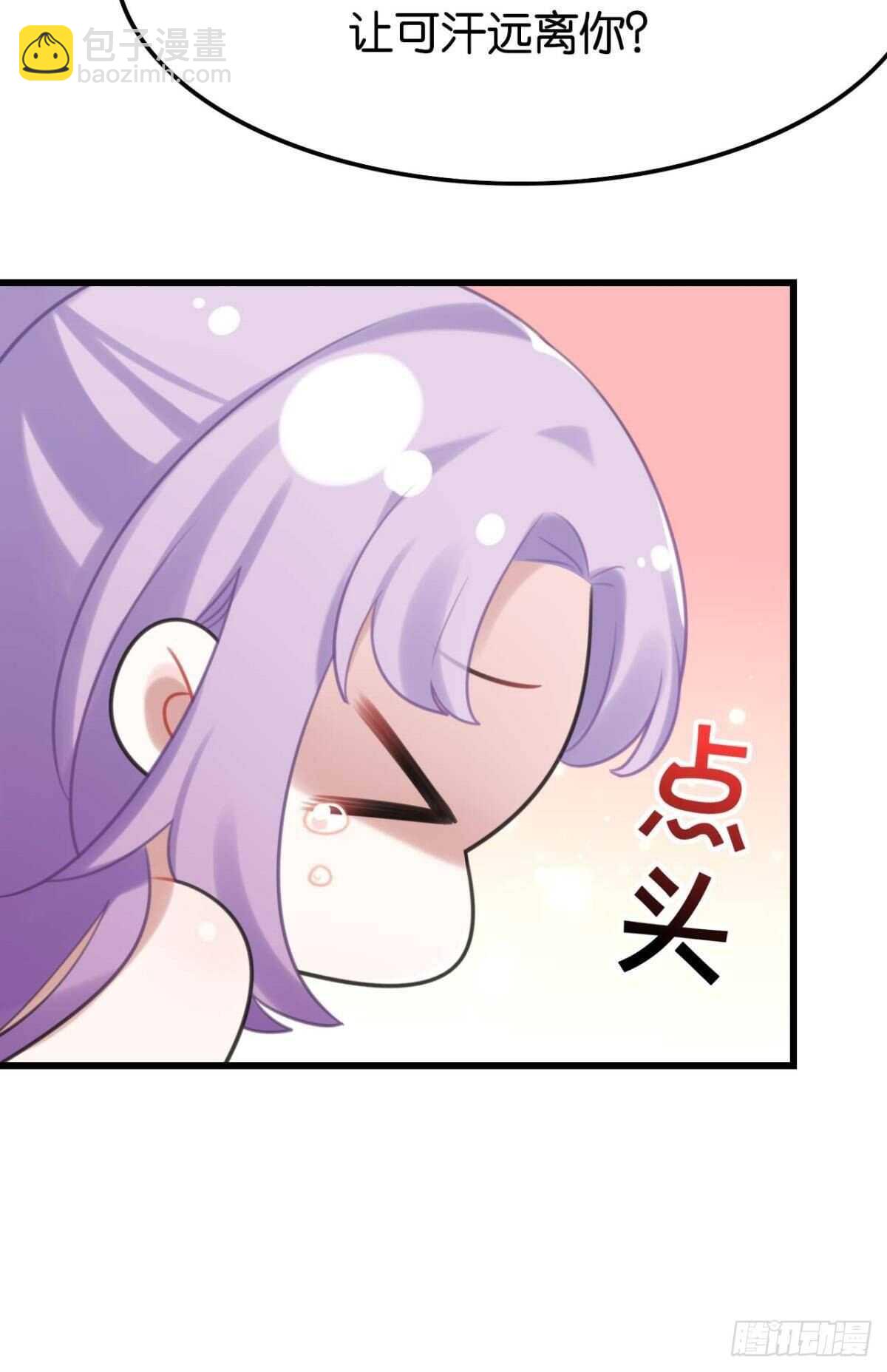 狗粮真香-第28话