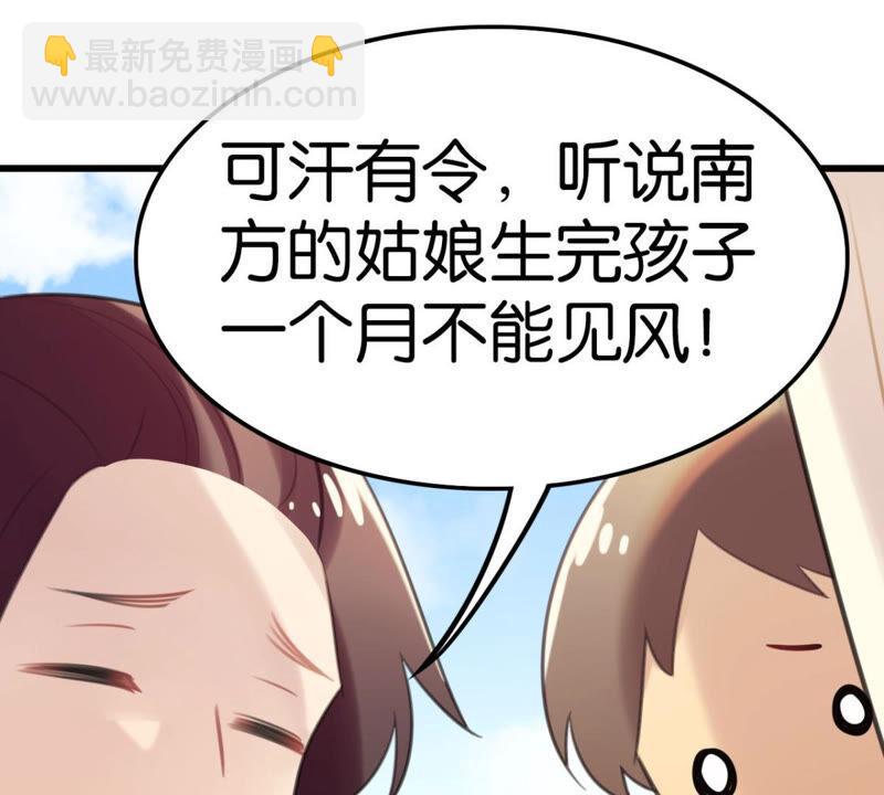 女人要有自己的事业(1/2)-第32话