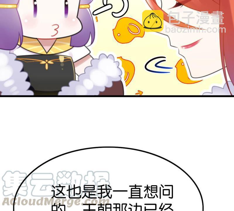 去秋猎吧！(1/2)-第36话