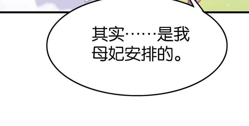 去秋猎吧！(1/2)-第36话