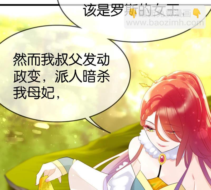 去秋猎吧！(1/2)-第36话