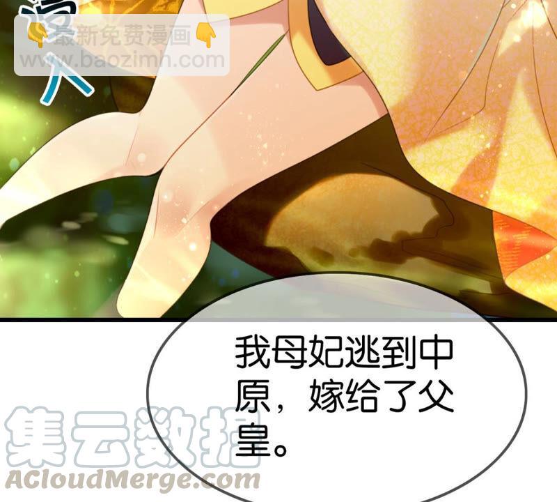 去秋猎吧！(1/2)-第36话