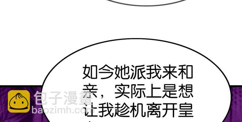去秋猎吧！(1/2)-第36话