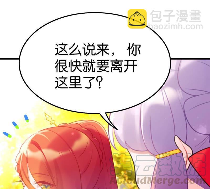 去秋猎吧！(1/2)-第36话