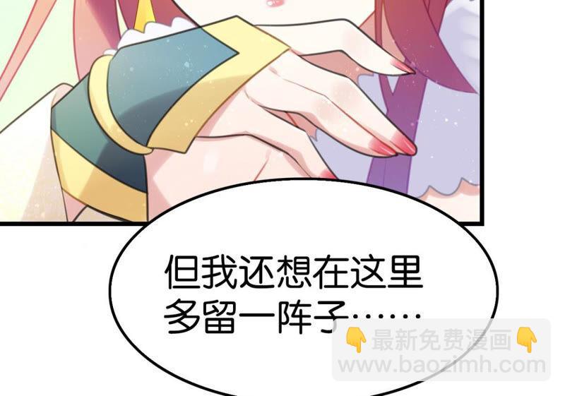 去秋猎吧！(1/2)-第36话