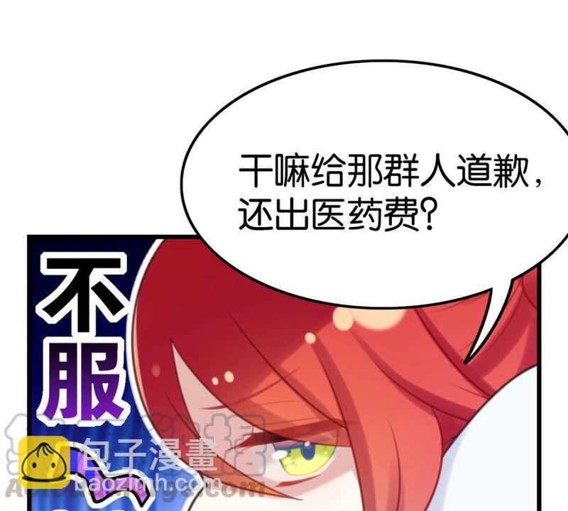 该出手时就出手！(1/2)-第38话