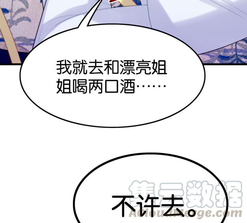 该出手时就出手！(1/2)-第38话