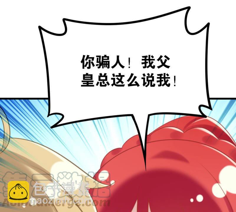 该出手时就出手！(1/2)-第38话
