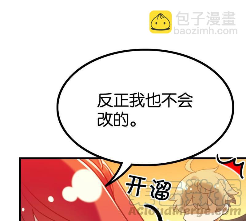 你是不是嫉妒我(1/2)-第40话
