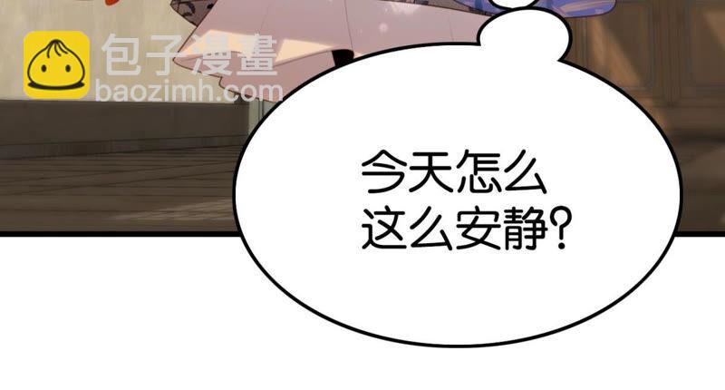 你是不是嫉妒我(1/2)-第40话