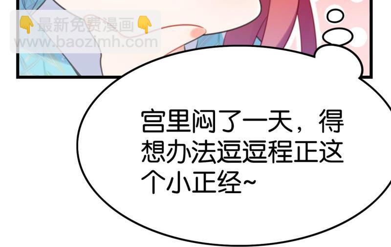 你是不是嫉妒我(1/2)-第40话