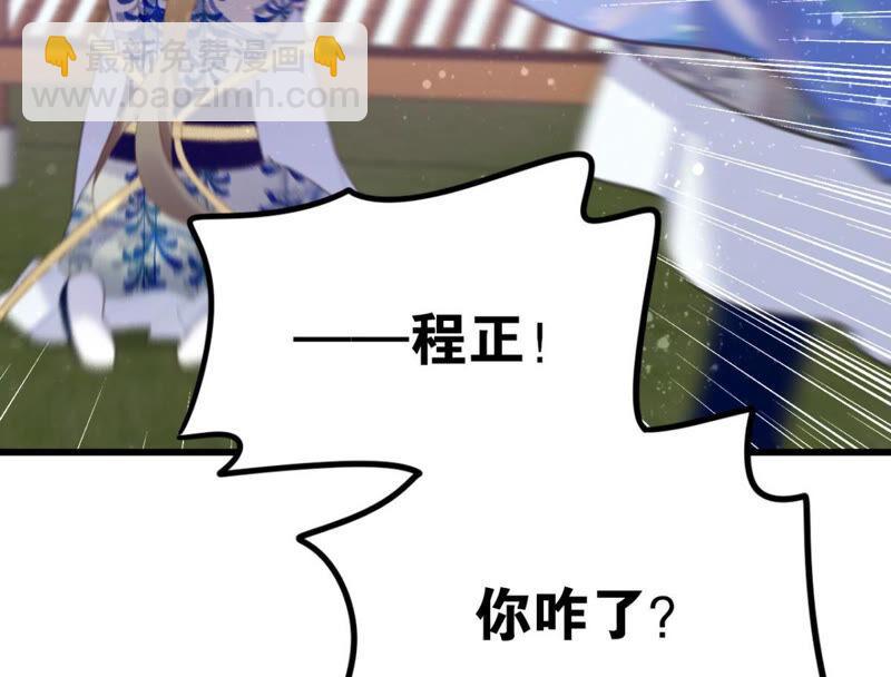 你是不是嫉妒我(1/2)-第40话