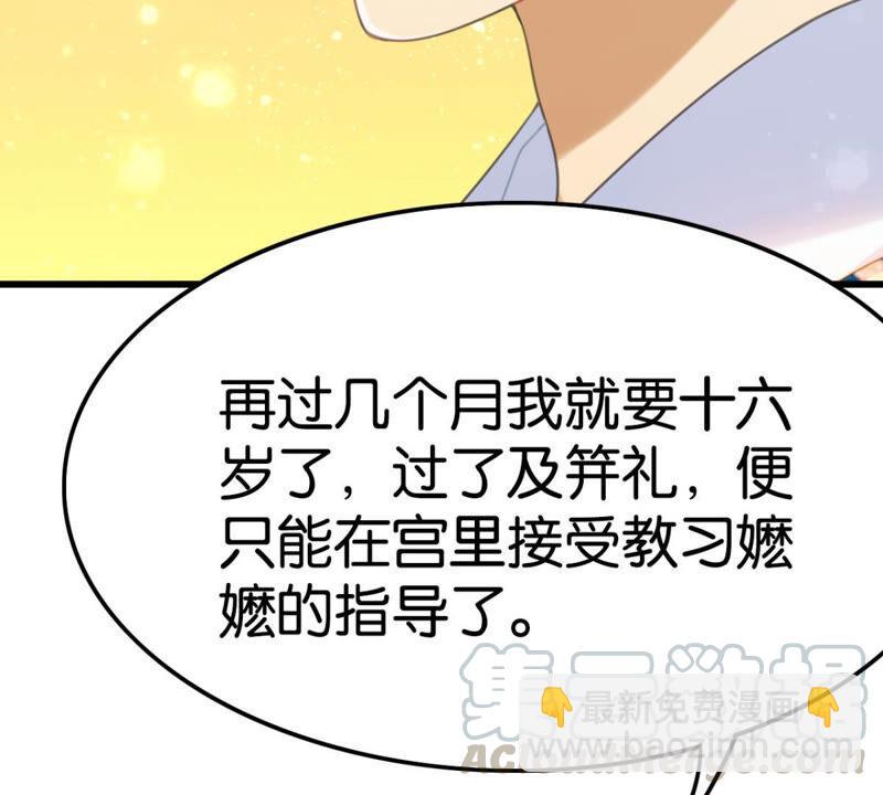 你是不是嫉妒我(1/2)-第40话