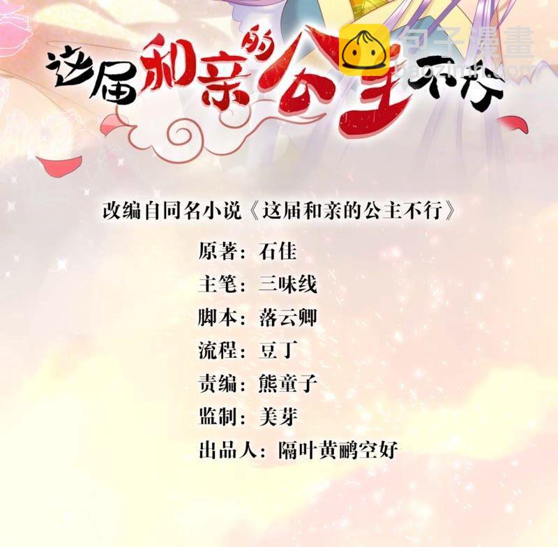 突如其来的离别(1/2)-第42话