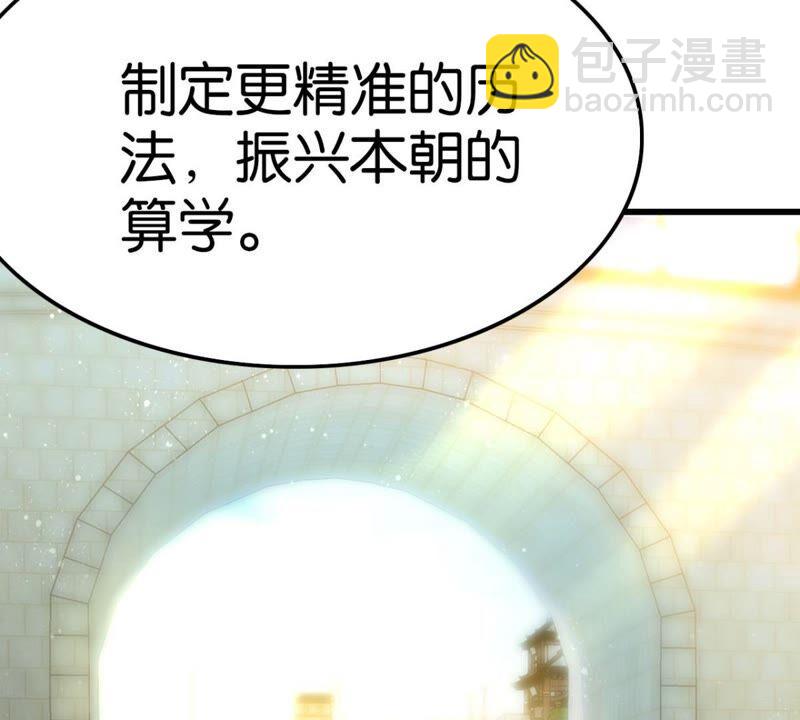 突如其来的离别(1/2)-第42话