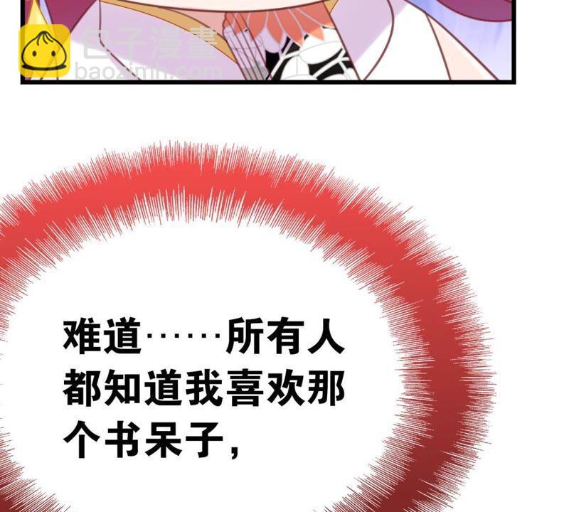 意料之外的安排(1/2)-第44话