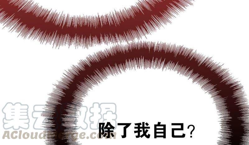 意料之外的安排(1/2)-第44话