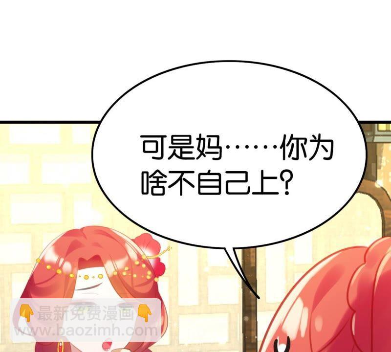 意料之外的安排(1/2)-第44话