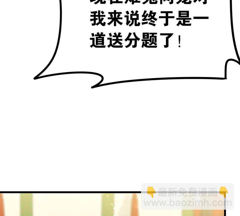 意料之外的安排(1/2)-第44话