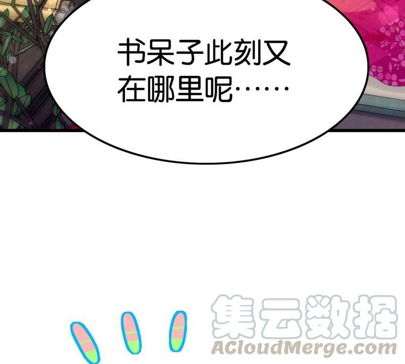 意料之外的安排(1/2)-第44话