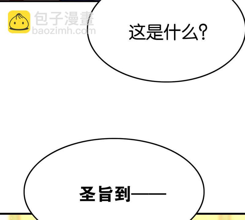 意料之外的安排(1/2)-第44话