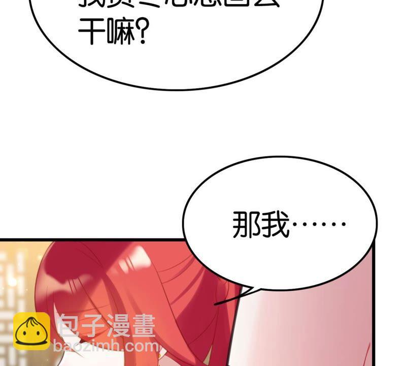 意料之外的安排(1/2)-第44话