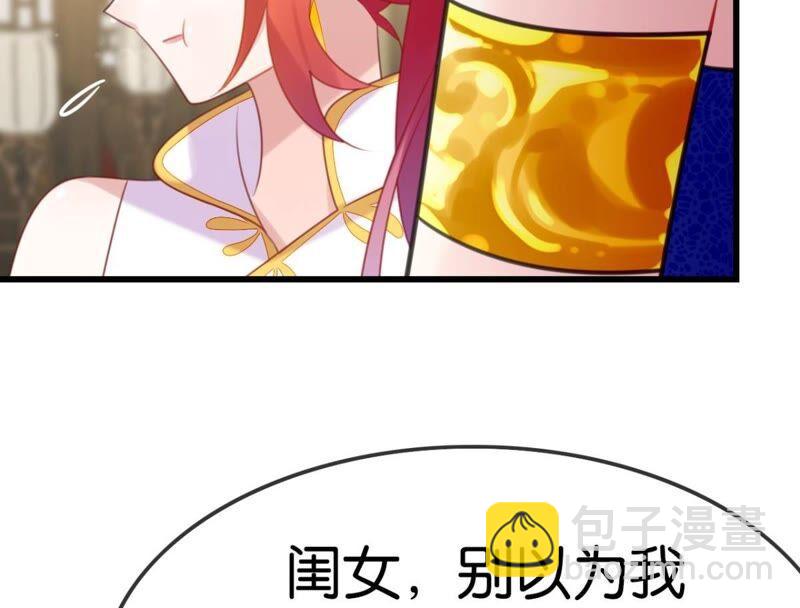 意料之外的安排(1/2)-第44话