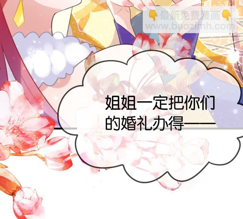 和亲or助攻(1/2)-第46话