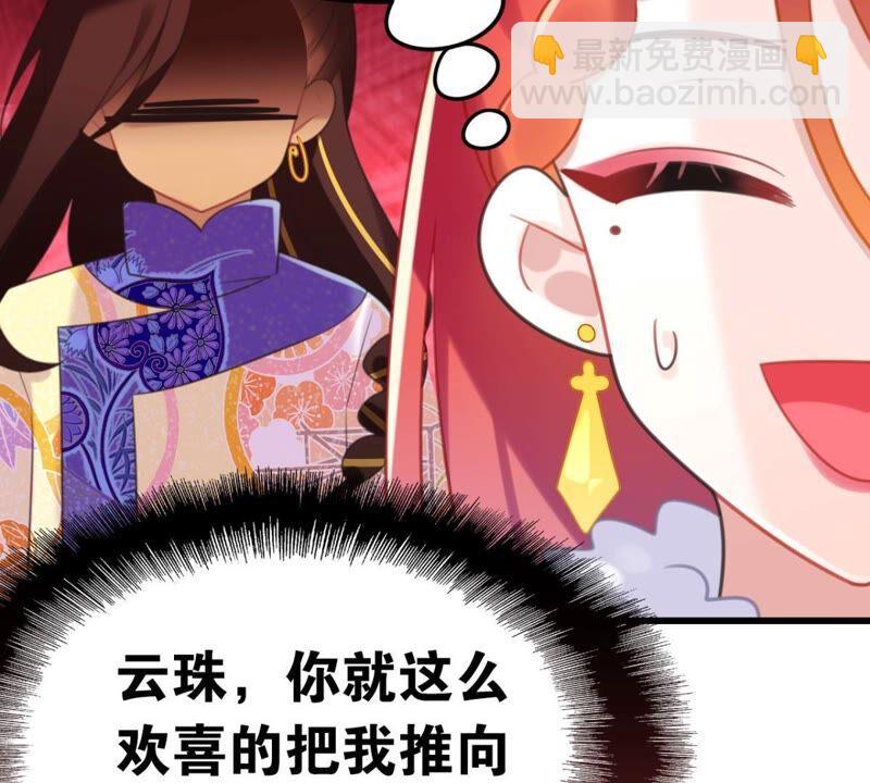 和亲or助攻(1/2)-第46话