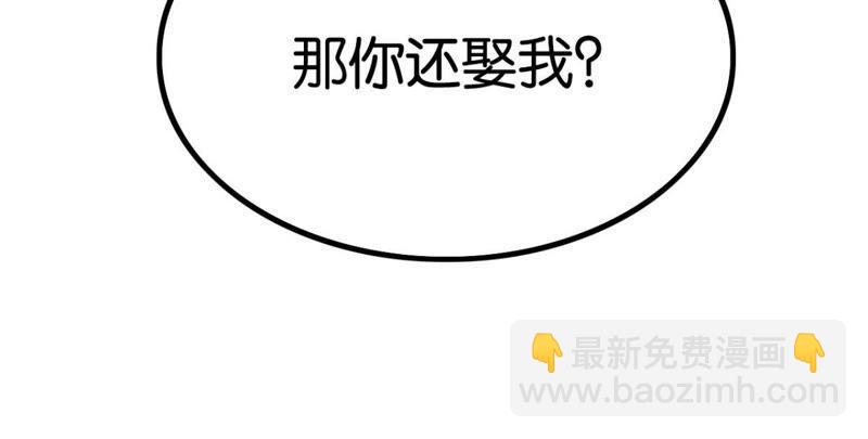 和亲or助攻(1/2)-第46话
