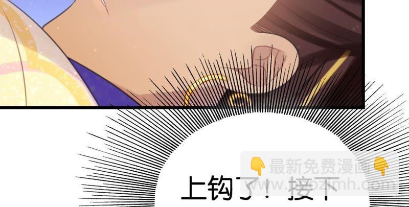 和亲or助攻(1/2)-第46话
