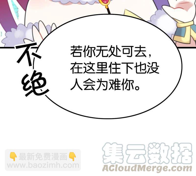 和亲or助攻(1/2)-第46话