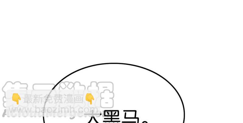 可汗分一半给你(1/2)-第48话
