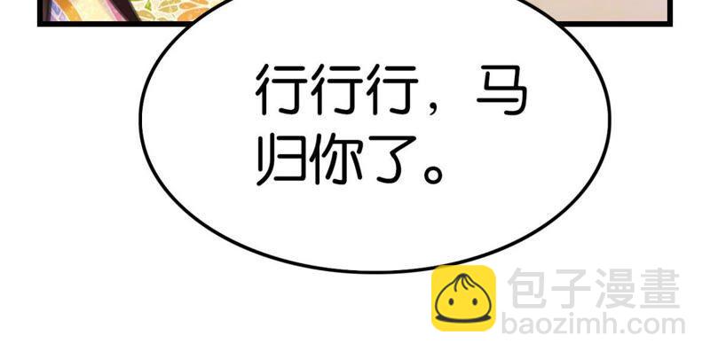 可汗分一半给你(1/2)-第48话
