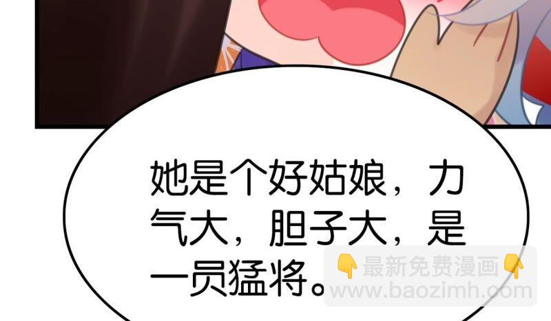 可汗分一半给你(1/2)-第48话