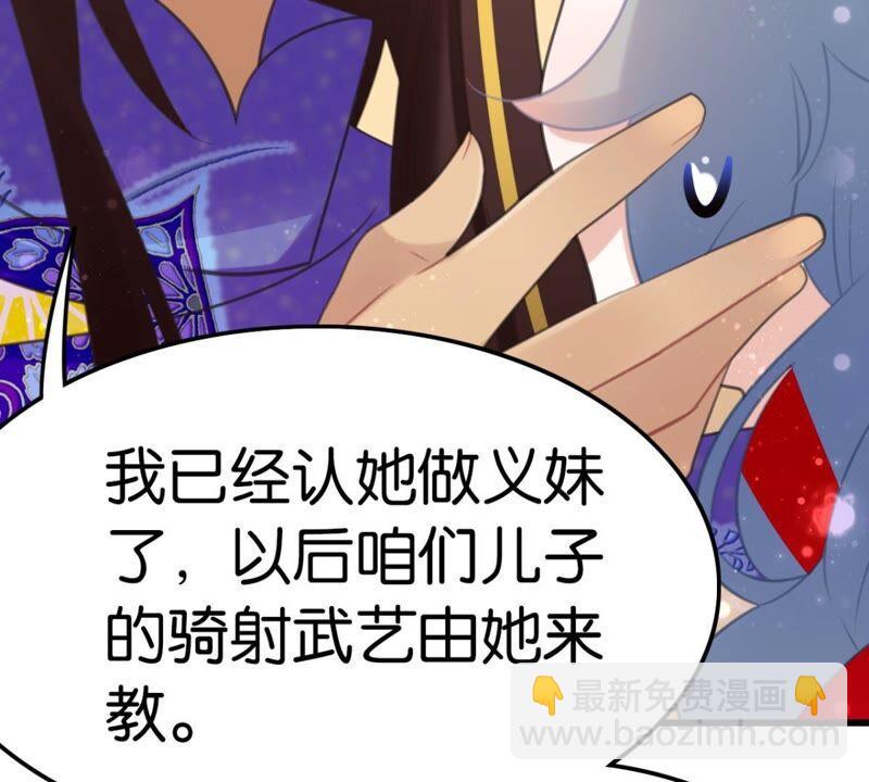 可汗分一半给你(1/2)-第48话