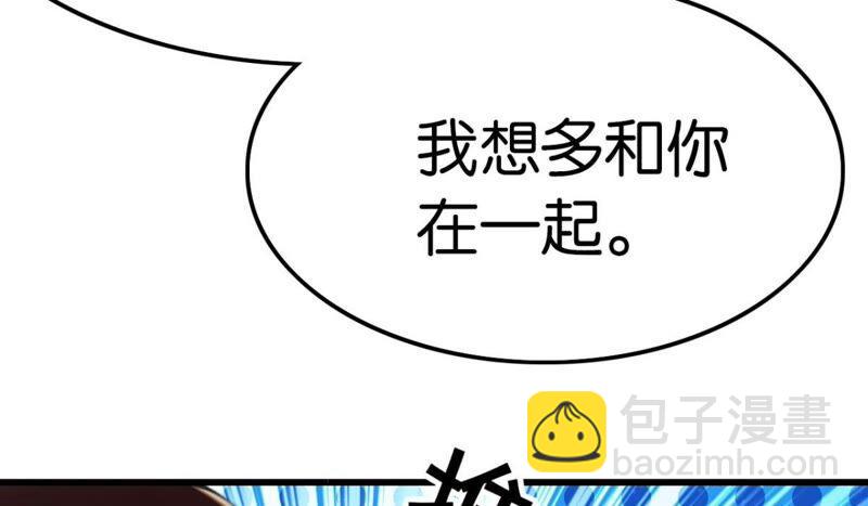 可汗分一半给你(1/2)-第48话