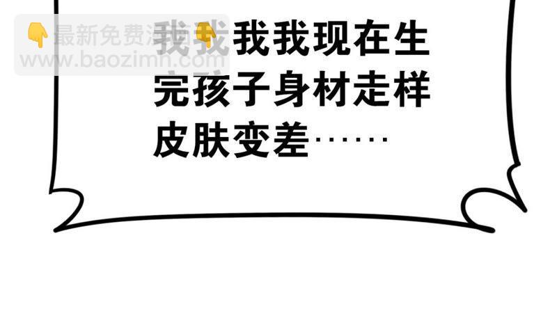 可汗分一半给你(1/2)-第48话