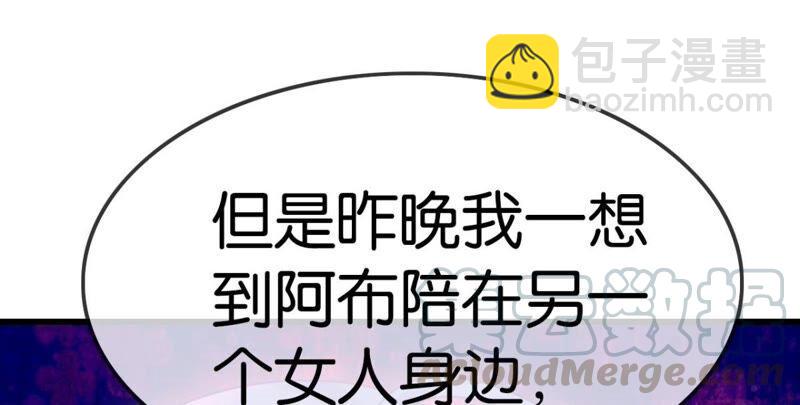 可汗分一半给你(1/2)-第48话
