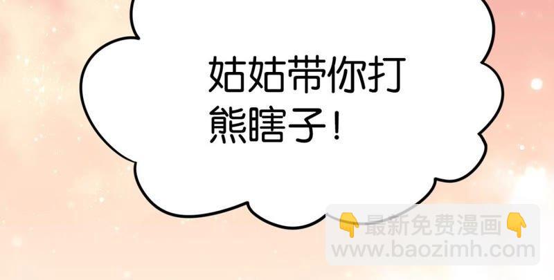 可汗分一半给你(1/2)-第48话