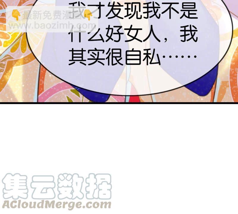 可汗分一半给你(1/2)-第48话