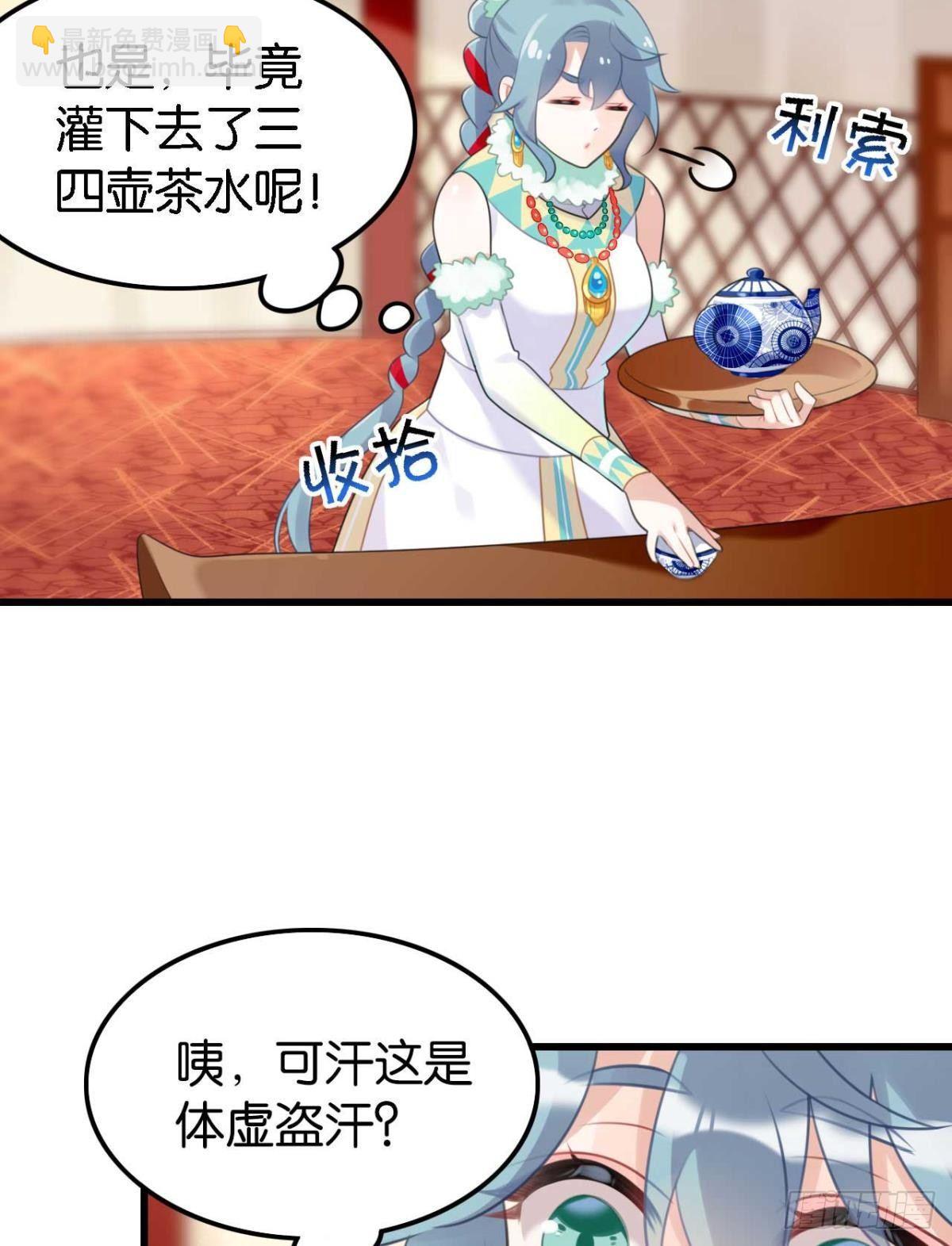 咦，可汗肾不错(1/2)-第6话