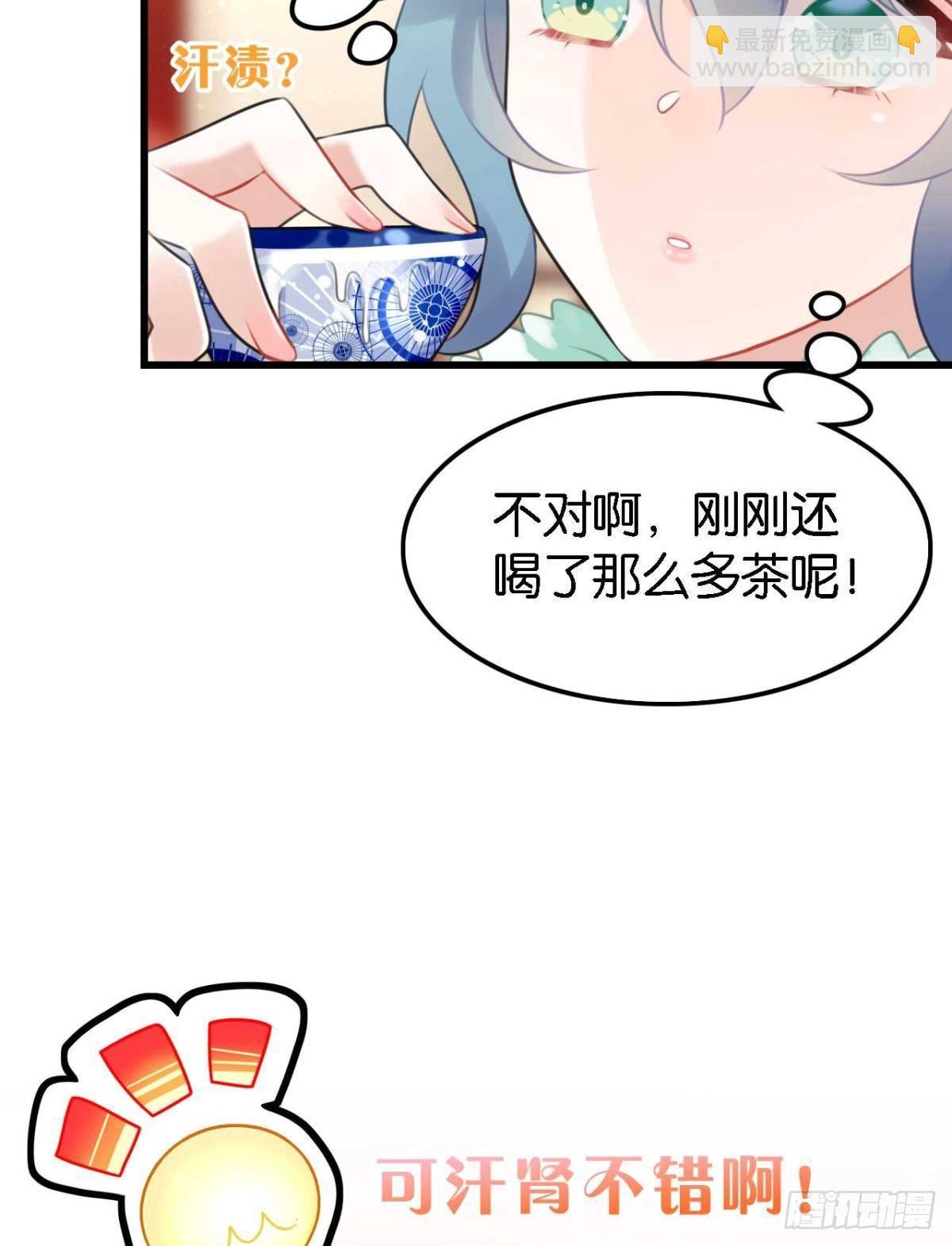 咦，可汗肾不错(1/2)-第6话