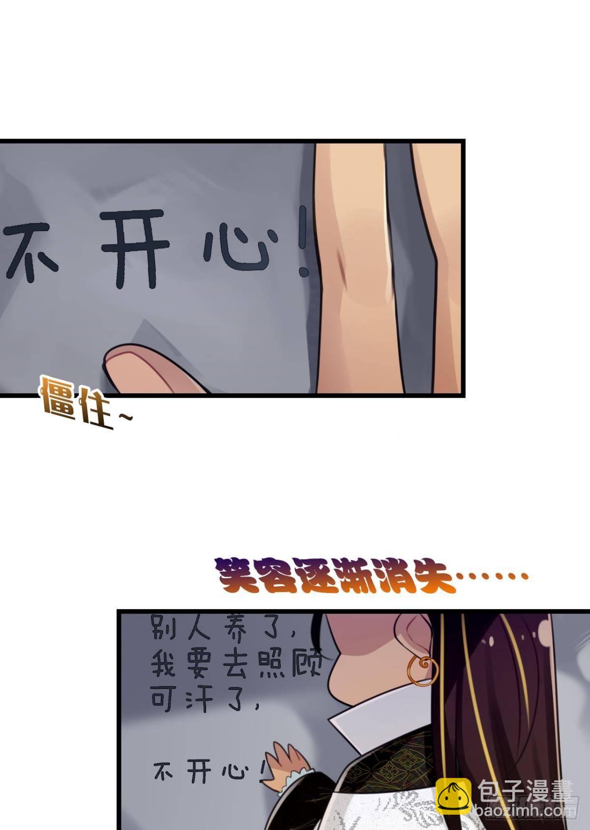 咦，可汗肾不错(1/2)-第6话