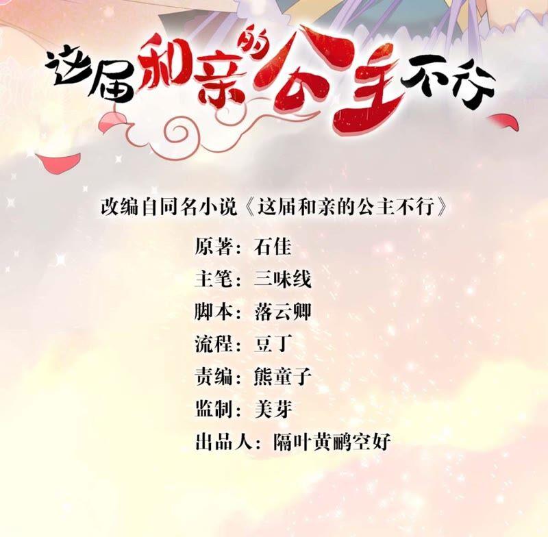 南边来了个书生(1/2)-第50话