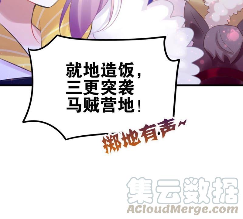 BOSS都怼？不愧是你(1/2)-第52话