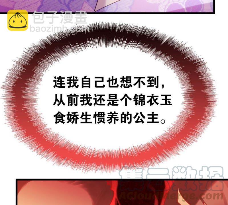 BOSS都怼？不愧是你(1/2)-第52话