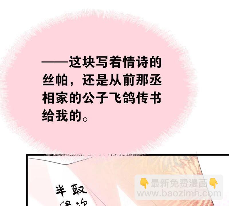 BOSS都怼？不愧是你(1/2)-第52话