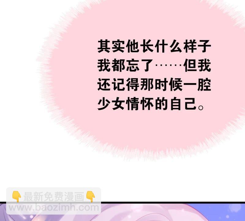 BOSS都怼？不愧是你(1/2)-第52话
